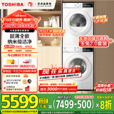 东芝（TOSHIBA）玉兔洗烘套装【DG-10T13BF+T13BF】10KG超薄滚筒洗衣机+变频热泵烘干机 以旧换新 家电国家补贴20%