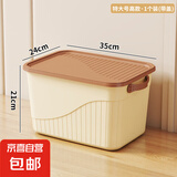 京东物流 收纳箱杂物收纳盒化妆品桌面收纳筐家用厨房整理箱 特大号-奶黄色