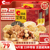 洽洽坚果礼盒洽心臻选红1017g*2 到手2盒零食礼包企业采购发福利集采