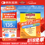 Nature Made天维美糖友健康包营养包 含鱼油维生素D3复合维生素矿物质30包/盒