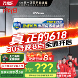 万家乐电热水器50升 国家补贴15% 专利防漏电保护 小户型家用速热节能 储水式【小浴神】D50-H111B(S)