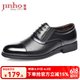 金猴（JINHOU）皮鞋男三接头镂空皮凉鞋套脚一脚蹬商务正装鞋办公室特大码男皮鞋 黑色 镂空款 偏大一码 42