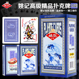 姚记扑克牌娱乐纸牌聚会高颜值斗地主卡牌游戏桌游扑克20副装卡牌1619