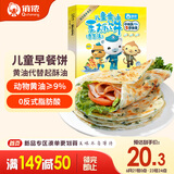 俏侬 儿童黄油香葱手抓饼520g8片 9%动物黄油 儿童早餐煎饼 联名款