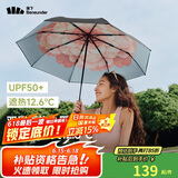 蕉下（beneunder）防紫外线遮阳伞三折双层黑胶晴雨伞防晒伞BM664花椿