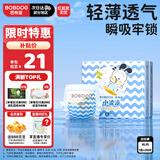 巴布豆（BOBDOG）小波浪拉拉裤XL20片(12-17KG)透气不闷热【品牌直供 安心品质】