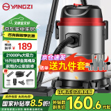 扬子吸尘器家用峰值1600W大功率工业大吸力装修美缝车载专用商用酒店地毯强力吸尘机