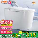 小米虾米系列智能马桶一体即热式全自动冲洗加热烘干坐便器轻智能带水箱 K9全功能-自动翻盖-带水箱 250/300/350/400坑距下单备注