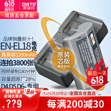 蒂森特（dste）适用于 尼康D4 D4S D5 D6 一体式相机D850 手柄连拍 EN-EL18 电池 EN-EL18双充充电器+EN-EL18电池