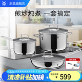 WMF福腾宝汤锅套装锅具不锈钢汤奶锅炖锅家用锅具套装燃气电磁炉通用 套装 3件套