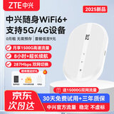 中兴MF936随身wifi移动路由器wifi6支持5G 4G设备无线上网卡官方全国通用流量车载笔记本办公热点2025 MF936白色【WiFi 6+ 双网切换不限速】