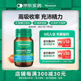 汤普森（Thompson's）高浓度补锌片80粒/瓶 葡萄糖酸锌片成人105mg 提高免疫备孕养精