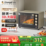 长帝（changdi）【国家补贴】家用多功能电烤箱 32升大容量 搪瓷内胆 上下管独立控温 广域调温 机械式旋钮操控