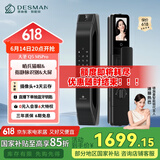 德施曼（DESMAN）智能门锁 指静脉识别哨兵智能猫眼大屏指纹密码锁 大圣Q5MSPro