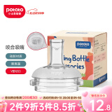 小土豆（potato）水杯奶瓶奶嘴吸嘴重力球背带吸管奶瓶配件（下单前请咨询客服） V形吸嘴