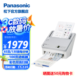松下（Panasonic）KV-SL1066 A4彩色高速双面扫描仪 文件发票自动进纸批量扫描机PDF 支持银河麒麟系统 