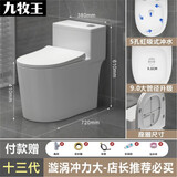 九牧王马桶坐便器家用虹吸式大口径冲力潮州卫生间静音节水防溅马桶坐厕 十三代【五孔超旋式】9.0大管径 400mm 免费送货入户