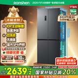 容声IDP净味513pro双系统十字对开四开门电冰箱家用一级节能效变频风冷无霜BCD-513WD15FPA国家补贴20%