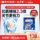 Curarti西班牙古力提 骨胶原关节片 30粒 蛋壳膜氨糖关节宝润养软骨舒缓 骨胶原胶囊*1瓶