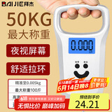 拜杰手提电子秤手提秤弹簧秤小型电子秤吊钩秤电子称快递称大手柄银色