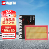 韦斯特空气滤清器MA9010(适配POLO朗逸PLUS宝来途铠途安)