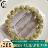 梵心阁 海南星月菩提子手串男绕指柔留白原生态毛感料本命臻品送 老型珠鸡油黄A++9*10