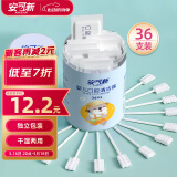 安可新婴儿牙刷【36支/筒】升级款双排线牙刷新生儿一次性纱布牙刷0-1岁