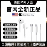 果坊【2025新款美国MFI认证】有线耳机type-c适用于苹果iPhone16/15/14平板ipad半入耳式3.5mm圆孔降噪 lightning接口【适用苹果7-14】 官网原版认证·HiFi无