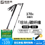探路者喀纳登山杖手杖碳素碳纤维可伸缩超轻户外徒步便携爬山棍 深炭灰