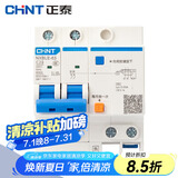 正泰NXBLE-63-2P 小型漏电保护断路器 漏保空气开关C20 30mA 6kA