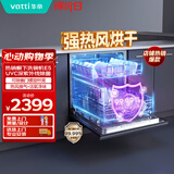 华帝（VATTI）10套大容量 家用洗碗机嵌入式 UVC深紫外线除菌 热风烘干 活氧净味 油污感应 全自动刷碗机E5
