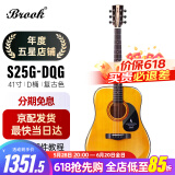 Brook布洛克布鲁克s25吉他单板民谣吉他面单木吉他吉它初学者 41英寸复古色圆角S25G-DQG