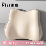 九洲鹿腰垫靠枕椅子腰靠 办公室腰部支撑汽车腰托座椅靠垫