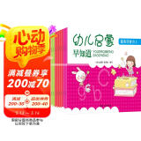 幼儿启蒙早知道全10册 3-6岁田字格汉字笔顺拼音描红本儿童1-20-50数字加减法练习本 幼小衔接