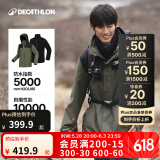迪卡侬（DECATHLON）冲锋衣男三合一男女夹克防风防水夹克男保暖可拆卸内胆抓绒衣外套 男款 松枝绿 S