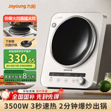 九阳（Joyoung）电磁炉凹面电磁炉电磁灶电陶炉家用3500W大功率猛火多功能电池炉深凹弧面凹灶N3501【赠专用铁锅】