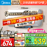 美的（Midea）储水式电热水器家用 速热节能超一级能效长效免换镁棒安全加长防电墙X1/JM1 Pro热水器国补立减20% 50L 2500W 一级能效 酷省电JM1pro
