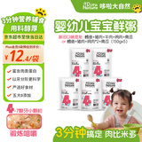 哆啦大自然 婴幼儿辅食粥5口味150g*5 宝宝辅食即食粥速食 4-7颗牙