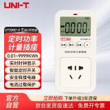 优利德（UNI-T）UT230C-II 功率插座 家用功率检测器