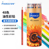 马可（MARCO）油性可擦彩色铅笔48支装学生儿童男孩女孩入门绘画涂色画笔画具画材美术生日礼物开学套装画画笔