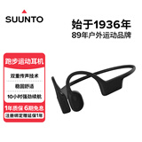 SUUNTO颂拓Sonic 【舒适稳固】专业运动跑步骨传导蓝牙耳机户外骑行无线挂脖耳夹开放式安全不入耳 鹰黑