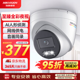HIKVISION海康威视网络监控摄像头200万高清公司室内室外手机远程全彩夜视AI人形侦测3327WDV3-L 2.8MM