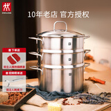 双立人不锈钢汤锅蒸笼家用炖锅蒸屉大容量煲汤锅电磁炉通用厨具 汤锅【方提手】+2个双耳蒸笼 24cm