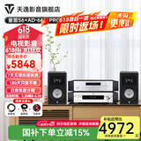 天逸（Winner）童笛S6高保真无源HIFI书架式音箱音响无源专业发烧书架音箱木质箱体客厅家用功放音箱 S6+AD-66DPRO+TY-30CD