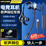 智国者【脚步声增强】游戏耳机电竞有线入耳式7.1电脑type-c吃鸡fps专用声卡耳麦usb听声辨位和平精英