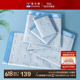 富安娜凉席冰丝席 夏季细冰丝席子夏凉席1.8x2米双人软凉席空调席三件套