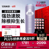 Ulike Air4【2025全新升级】蓝宝石冰点脱毛仪女士刮毛刀剃毛器私处美容仪男士送礼生日礼物送女友 【2025全新升级】Air4水晶紫+小排灯