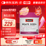 Swisse斯维诗葡萄籽烟酰胺片原花青素维C维E淡化色素提亮肌肤 300片/瓶