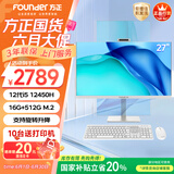 方正27英寸一体机电脑旋转升降商用家用办公带摄像头台式整机国家补贴20%(12代i5 12450H 16G+512G)