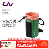 丽以芙（Liv） 疾驰水壶包保温大容量山地车公路车自行车包骑行装备 西瓜红